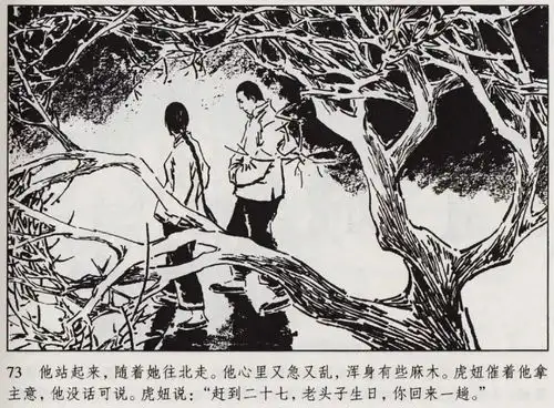 连环画初二必读名著骆驼祥子连环画通俗故事08