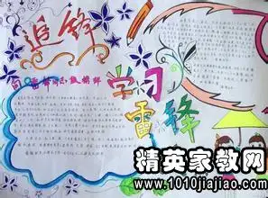 学习雷锋心得体会1000字