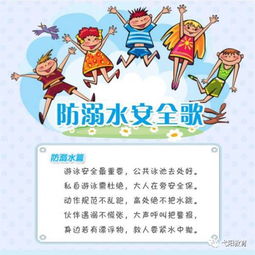 珍爱生命,预防溺水,从我做起