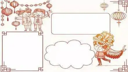 2021元旦手抄报模板素材好词好句好段,孩子一定用得上