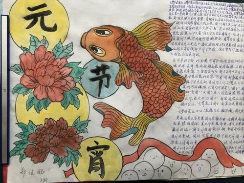 常德市二中我们的节日春节元宵节手抄报优秀作品展