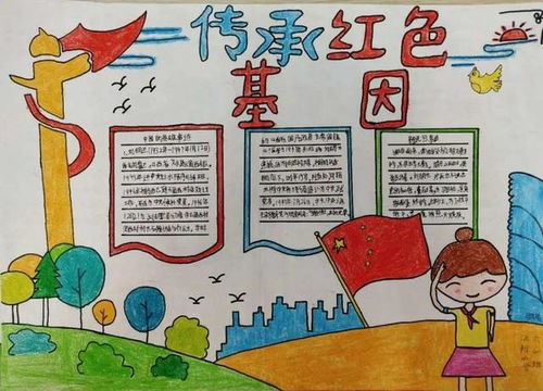 缅怀革命先烈,传承红色基因手抄报获奖作品大展示,快来围观