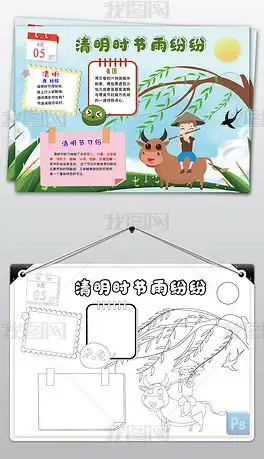 清明节手抄报春天来了春游踏青小报线稿涂色图片模板下载