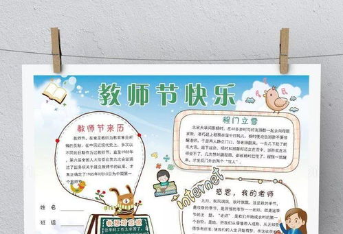 教师节又要到了手抄报好词好句祝福语,收藏备用