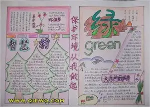 四年级手抄报怎么做设计,简单又漂亮