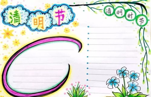 清明节快到了这些诗词手抄报范文合集,让孩子们收藏哦