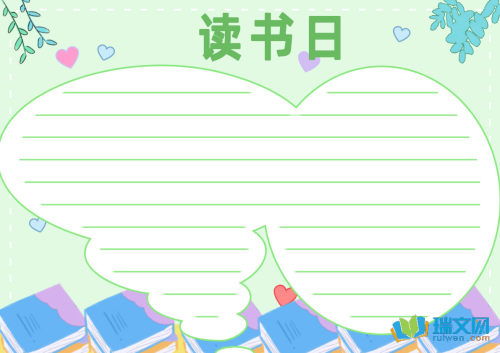 4月23日读书日手抄报内容