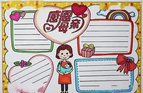 关于母亲节的手抄报贺卡祝福语大全,快给孩子备上
