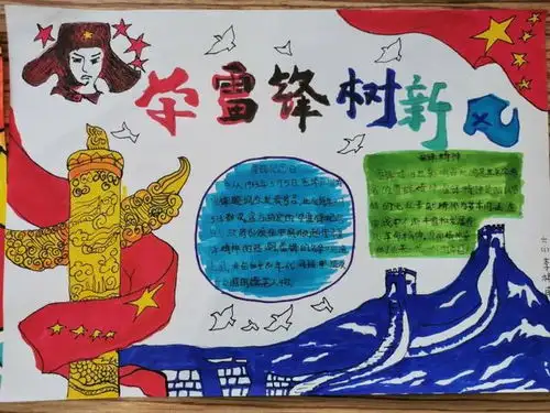石家庄市裕东小学学雷锋争做新时代好少年主题活动