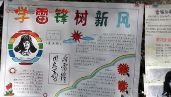 雷锋手抄报图片大全水彩笔
