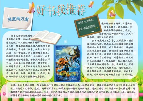 归仁镇好书推荐卡荐好书,齐阅读