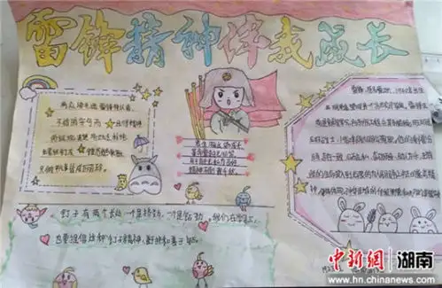 线上线下浏阳师生吹响学雷锋月集结号