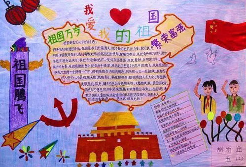 一篇就够2020国庆节手抄报来了模板古诗词好句好段名言名篇