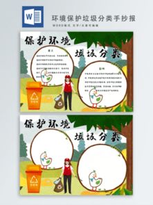 图片免费下载垃圾分类手抄报素材垃圾分类手抄报模板千图网