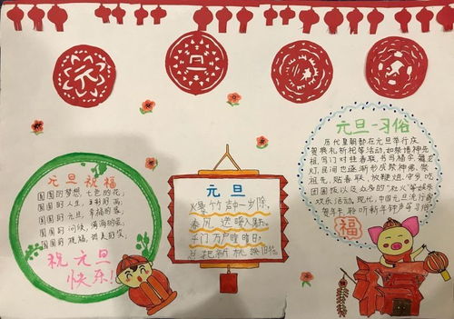 2020元旦精美手抄报模板素材合集,简单实用