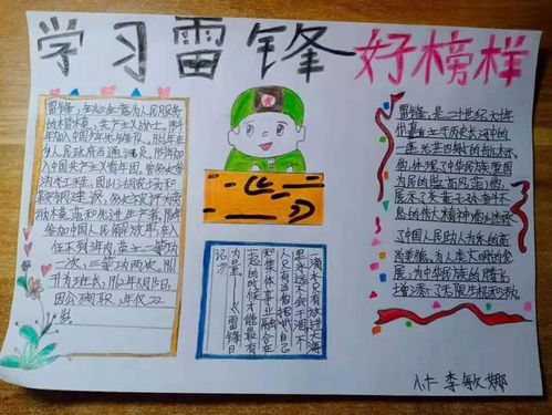 学雷锋在行动肥城市龙山中学学雷锋活动