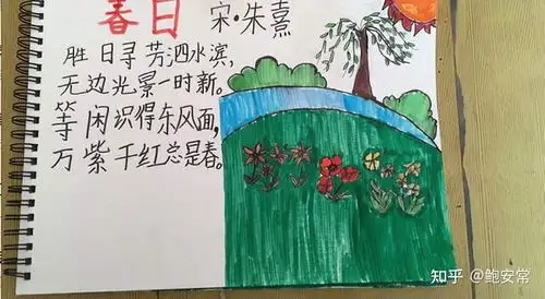 诗词传承文明经典浸润人生阜南八小假期实践作业之感受春天