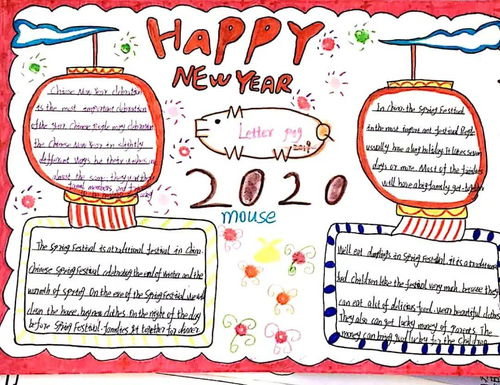 新年将至,一起欣赏newyear主题小学英语手抄报