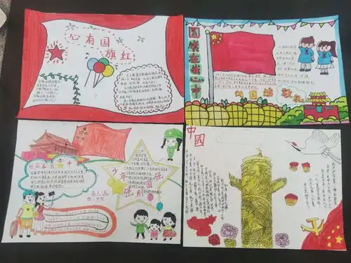 心有国旗红东泰小学开展爱国主题绘画手抄报比赛