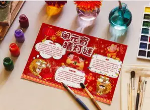 红色欢乐元宵节猜灯谜小报手抄报word模板下载docx格式熊猫办公