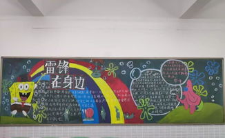 雷锋月主题黑板报评比,你的班级上榜了吗