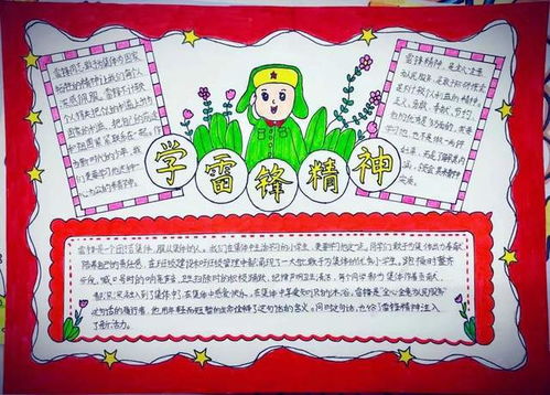 学习雷锋精神争做校园小雷锋丨新兴小学雷锋活动日主题活动