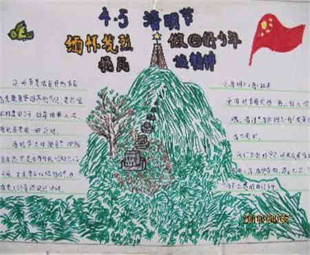 清明节手抄报清明节融合寒食节习俗