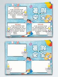 图片免费下载防溺水手抄报素材防溺水手抄报模板千图网