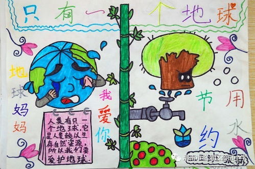 加强环保意识珍爱地球妈妈临渭区盈田小学开展世界地球日主题系列活动
