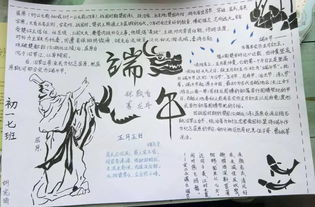 我们的端午节过传统节日,颂传统美德