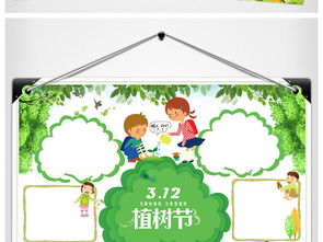 卡通3.12植树节手抄报图片素材psd模板下载23.11mb植树节手抄报大全节日手抄报