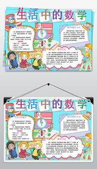 手抄报手抄报模板下载手抄报设计图片素材我图网