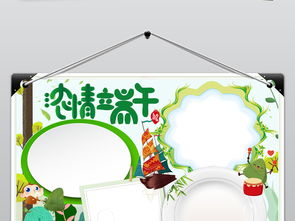 端午节小报浓情端午包粽子习俗手抄报小报图片模板psd设计图下载端午节手抄报大全编号17813758
