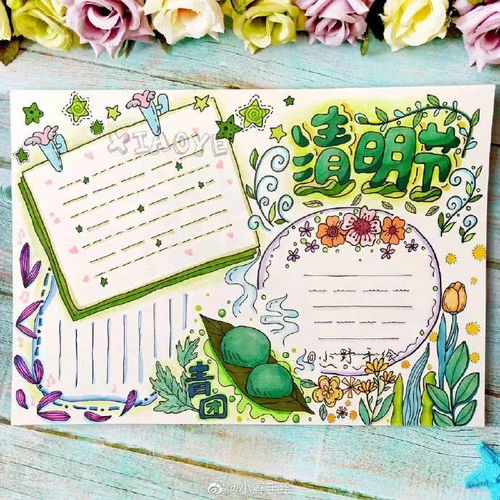 清明节手抄报教程大全,简单又漂亮