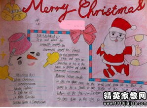 2014年最新圣诞节手抄报资料圣诞节的由来