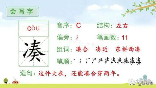 三年级下册语文第2课燕子图文详解及同步练习