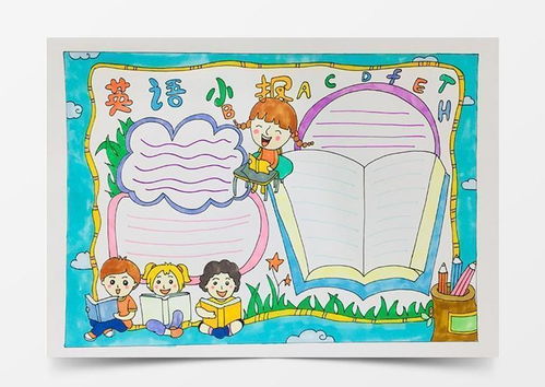 英语手抄报简单又好画word模板下载jpg格式熊猫办公