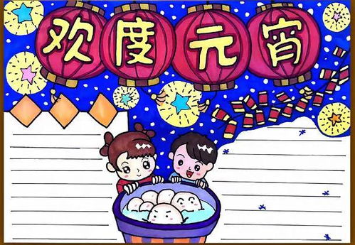 2022年最新元宵节手抄报诗词灯谜精选素材,各位家长用起来