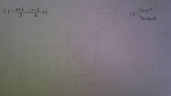 解方程,数学