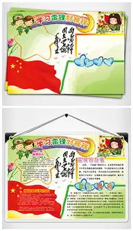 ppt雷锋的故事ppt格式雷锋的故事素材图片ppt雷锋的故事设计模板我图网