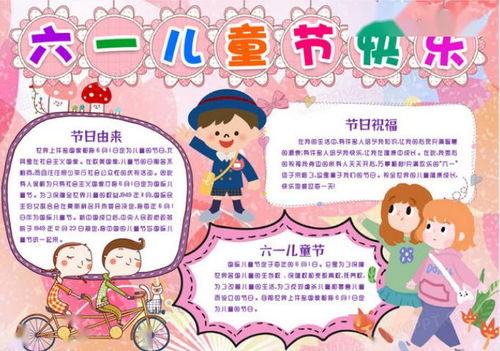 六一儿童节手抄报不知道怎么画看这篇就够了
