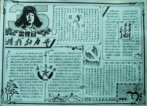 雷锋手抄报图片