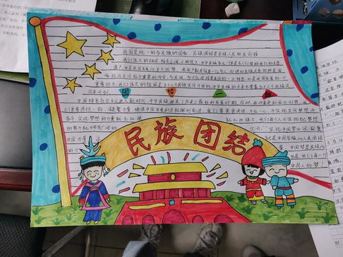 吉首市排吼学校民族一家亲共筑团结情