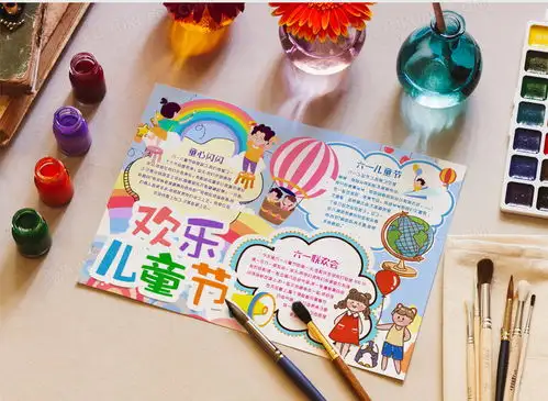 欢乐六一儿童节小报手抄报模版word模板下载word