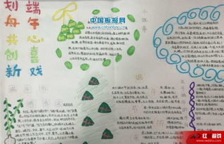 2017端午节手抄报设计图片简单又漂亮的手抄报都
