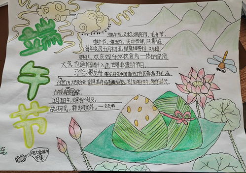 潜山市黄铺中心小学开展端午节主题活动