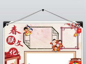 春联文化对联天地小报新春楹联会传统习俗手抄小报图片素材psd模板下载211.42mb春节元旦手抄报大全节日手抄报
