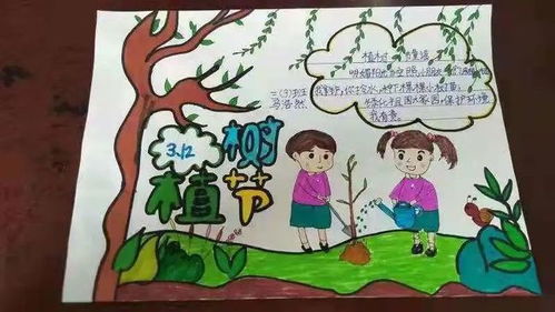 安阳市灯塔路小学举办绿色伴我行植树节活动