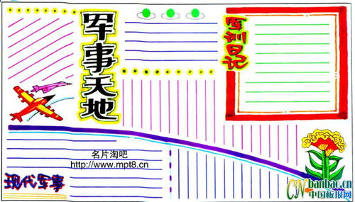 孩子手抄报模板大全,家长快来收藏