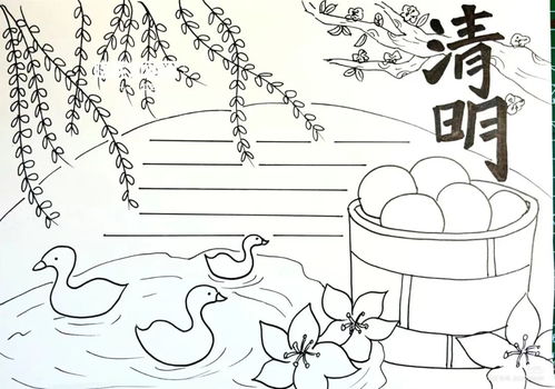 最全清明节手抄报60张黑白线稿可打印收藏一篇就够啦